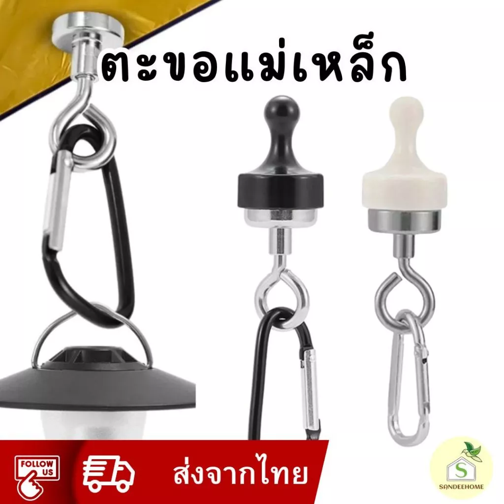 ตะขอแม่เหล็กคาราบิเนอร์ แขวนตะเกียง แคมป์ปิ้ง - รูปที่ 1