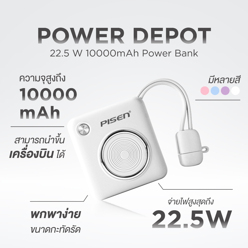 Pisen (TP-D105) Power Bank ขนาดเล็ก 22.5W 10000mAh แบตสํารองชาร์จเร็ว สาย USB-C และ L ในตัว - รูปที่ 5