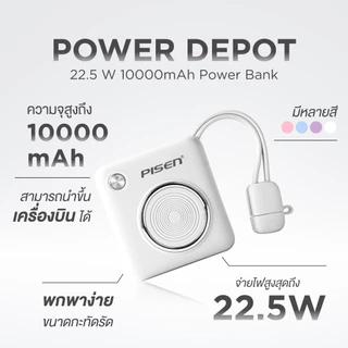 Pisen (TP-D105) Power Bank ขนาดเล็ก 22.5W 10000mAh แบตสํารองชาร์จเร็ว สาย USB-C และ L ในตัว