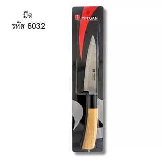 มีดปอกผลไม้ ชุดมีดสแตนเลส มีดทำครัว นวัตกรรมเคลือบสารกันติด โครงสร้างเหล็กกล้าความแข็งแรงสูง สเปกสากล