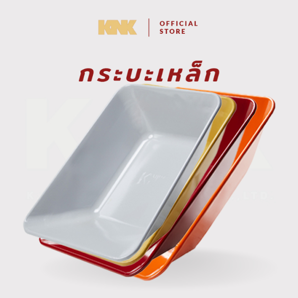 KNK กระบะรถเข็นปูนเหล็ก(Size L-XL)