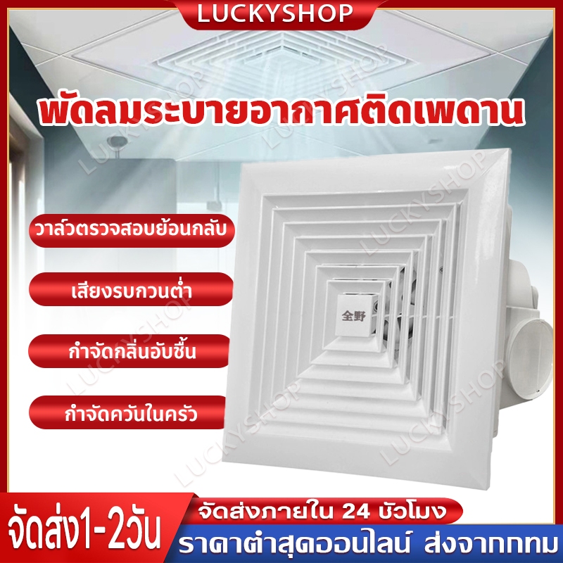 【Luckyshop】ของขวัญ 1m ท่อ 8/10/12 นิ้ว พัดลมดูดอากาศ 220v 1 ปี รับประกัน
