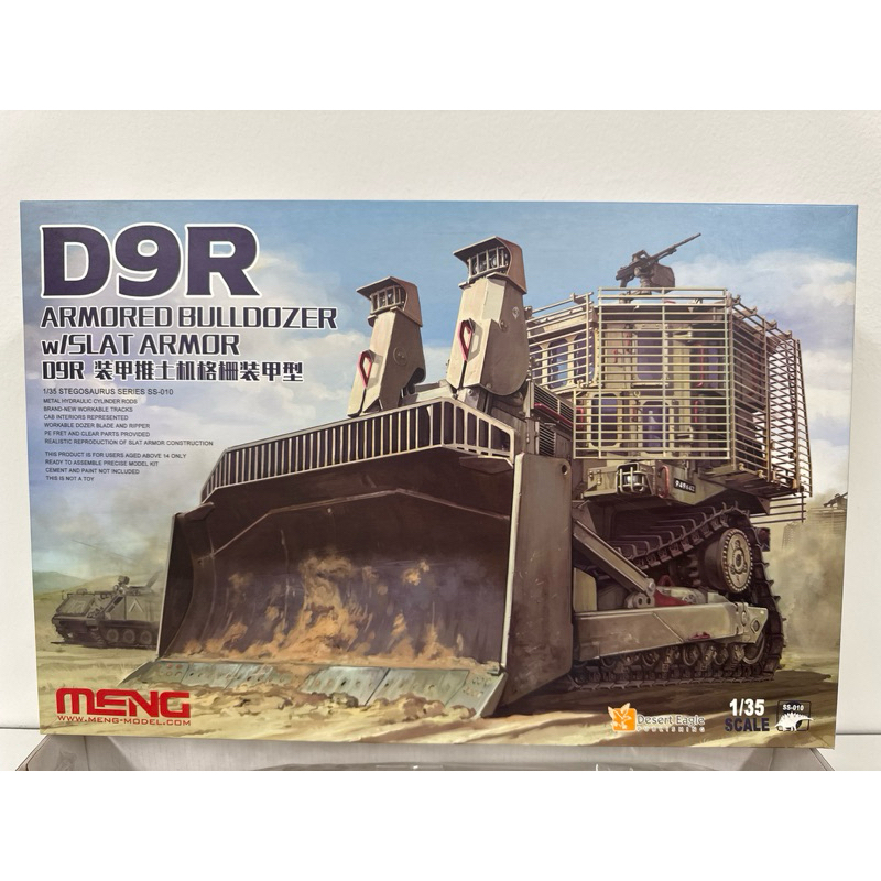 รถแทรกเตอร์ โมเดลของเล่น ประเภทประกอบเอง ทำสีเอง D9R ARMORED BULLDOZER สเกล 1:35 ยี่ห้อ MENG