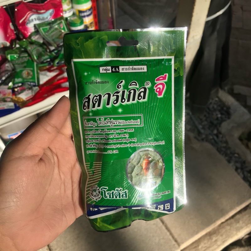 สตาร์เกิลจี ยากำจัดเพลี้ย หนอนแมลง ฟูราดาน ขนาด100กรัม