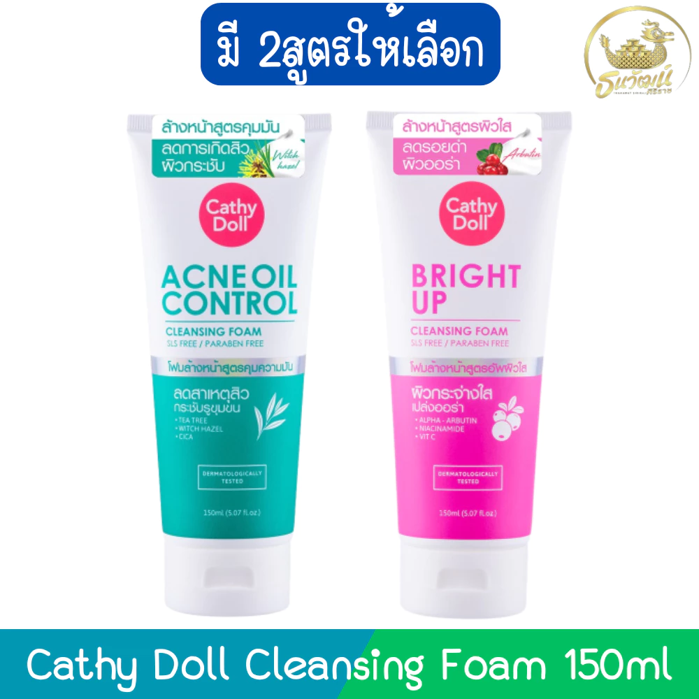 Cathy Doll Cleansing Foam 150ml เคที่ดอลล์ คลีนซิ่ง โฟม 150มล