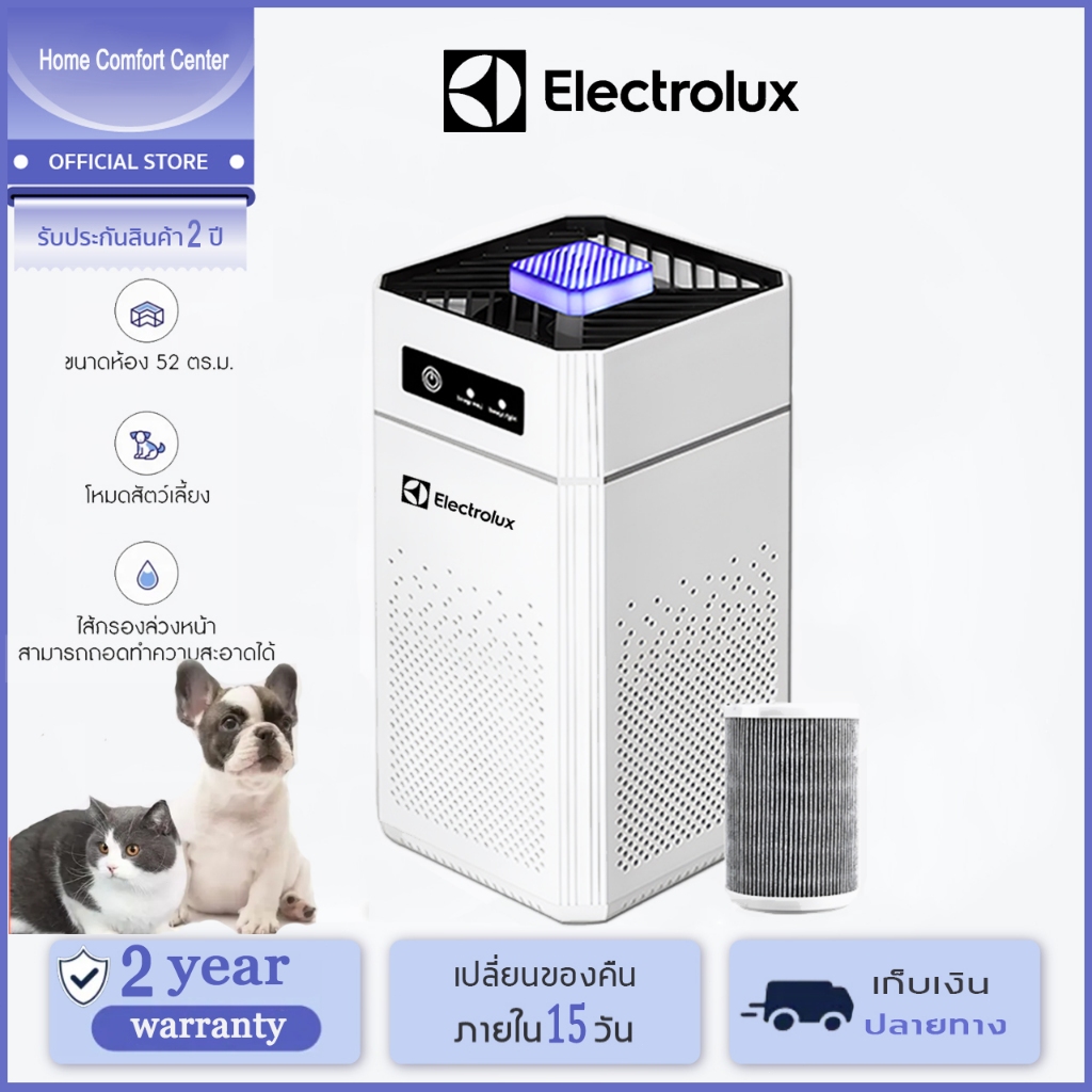 Electrolux เครื่องฟอกอากาศ สำหรับห้องขนาด 20-26 ตรม รุ่น FA31-206GY