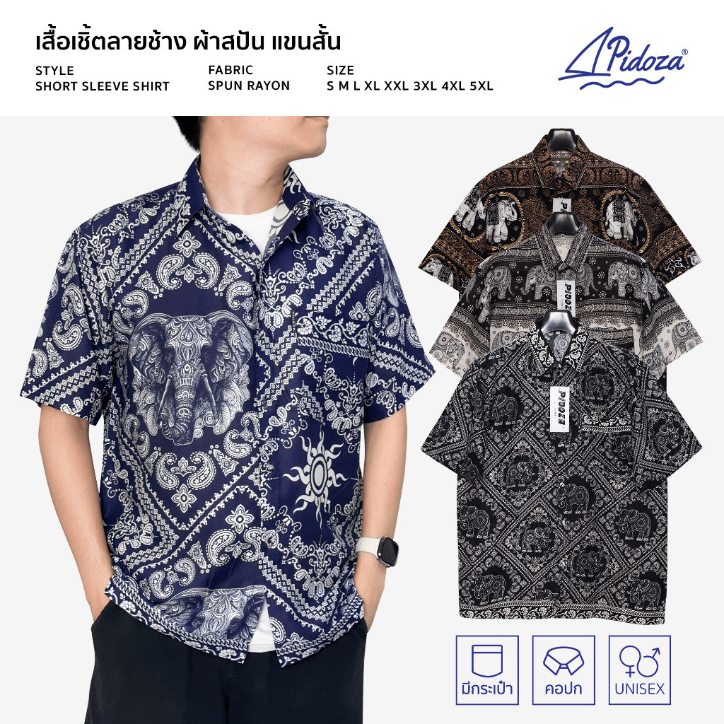 เสื้อเชิ้ตลายช้าง แนววินเทจ ทรงหลวม ใส่สบาย ผ้าสปันเรยอน