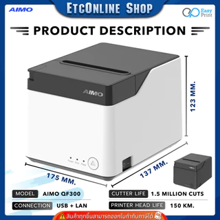เครื่องพิมพ์ใบเสร็จ สลิป AIMO 80mm QF300-UL/UBT Thermal Printer รองรับระบบ POS ชั้นนำ