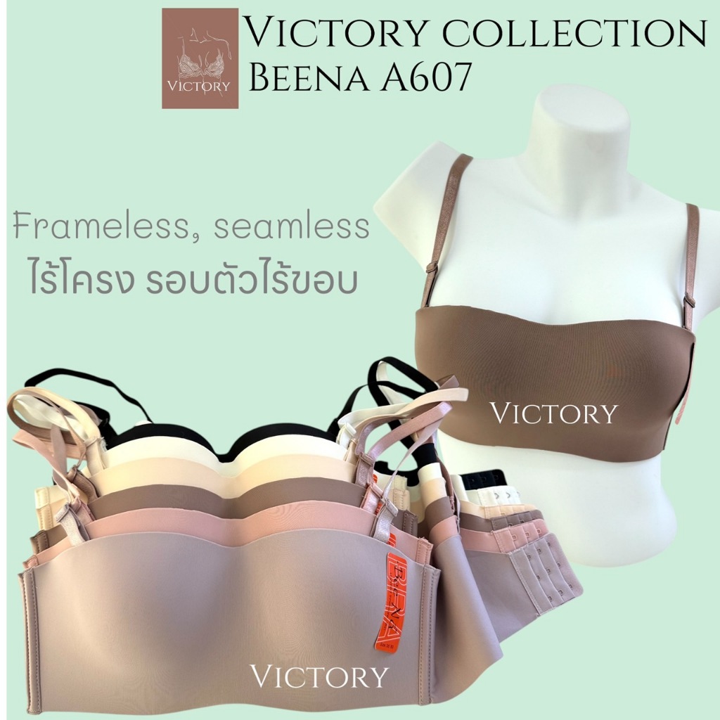 ชุดชั้นใน Beena A607 ไร้โครง ไร้ขอบ ครึ่งทรง เรียบเนียน ใส่สบายเหมือนไม่ได้ใส่บรา