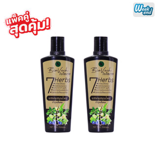 แชมพูไบโอเวช เร่งผมยาว ป้องกันผมร่วง ผมเสีย สมุนไพรแท้100% ข…