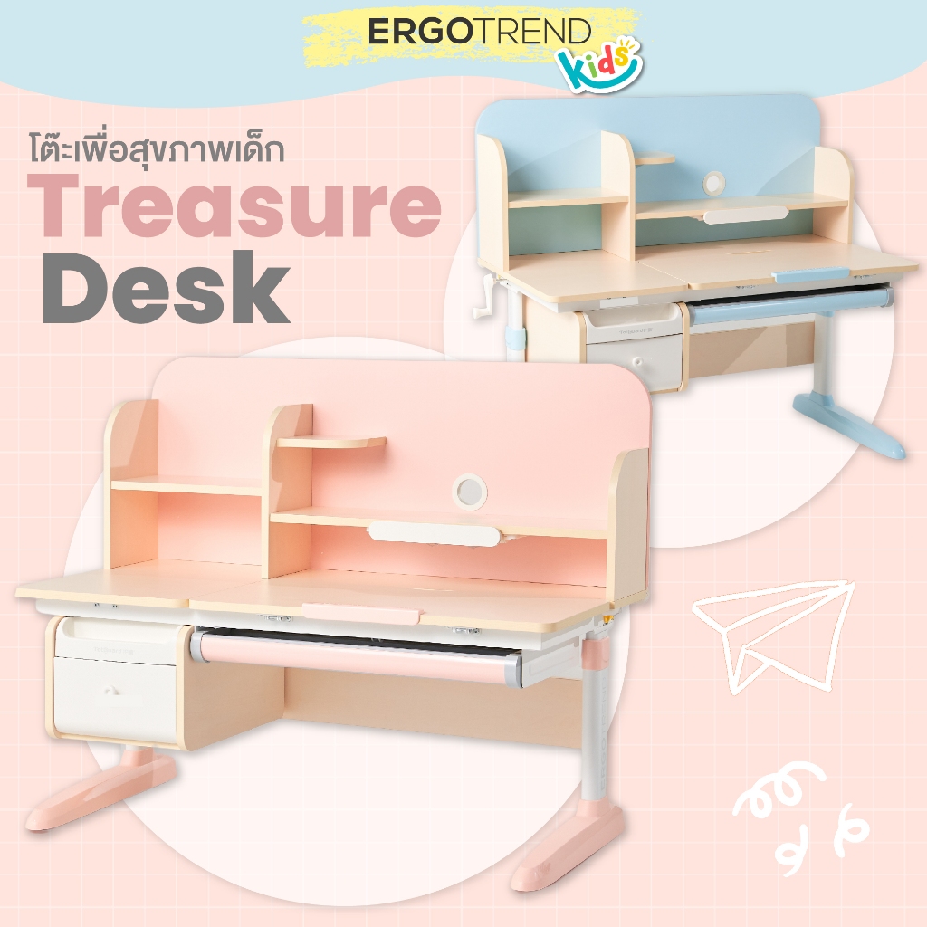 ErgotrendKids โต๊ะเด็กปรับระดับ รองรับความสูงทุกช่วงวัย รุ่น Treasure Desk