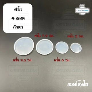 (12ใบ) กระปุกพลาสติก 01P 1ปอนด์ ขวดโหล ขวดPET ใส่อาหาร กระปุกน้ำพริก ของดอง ขวดกลม ขวดพลาสติก PET