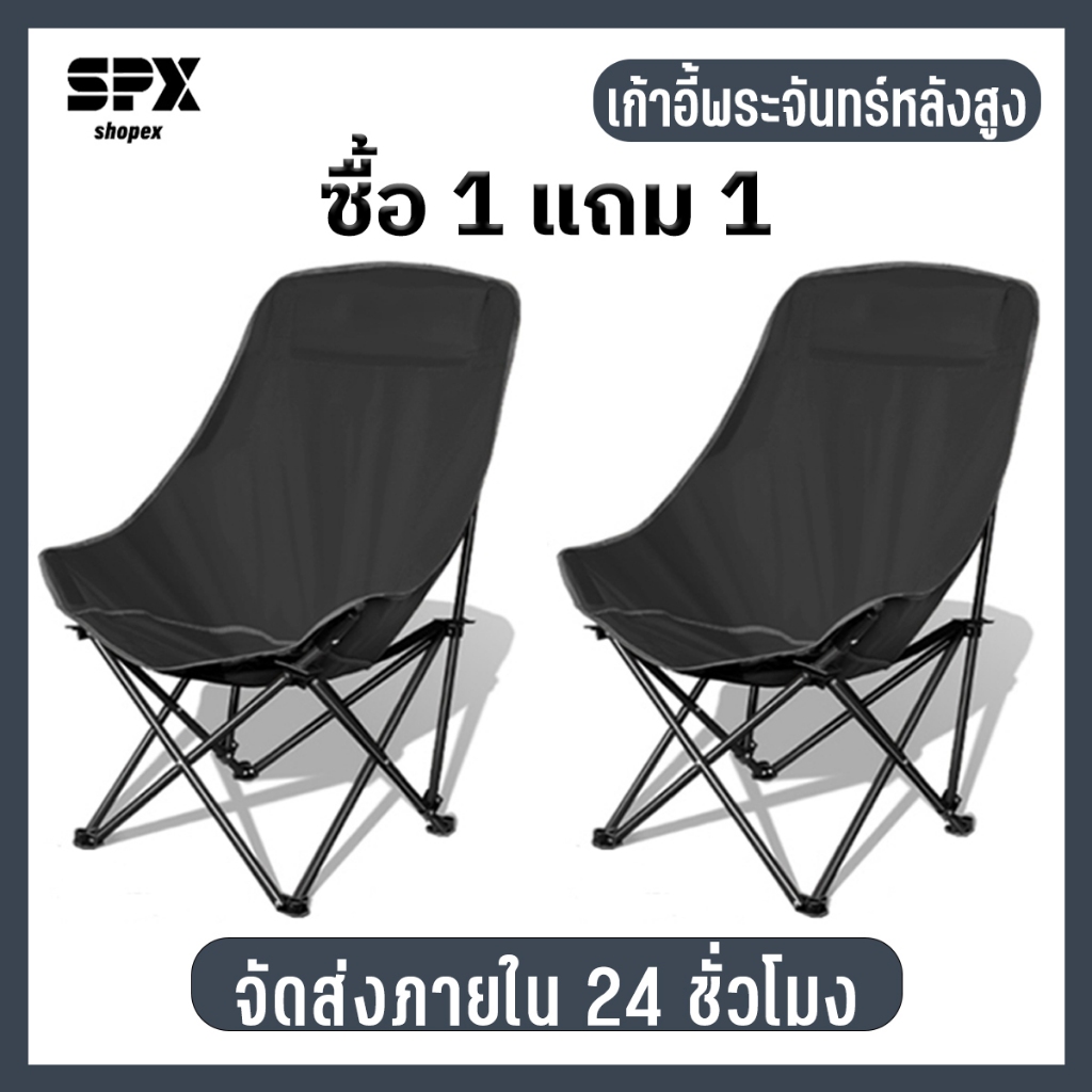 Yegey【ซื้อ 1 แถม 1】เก้าอี้แคมป์ปิ้ง สนามพับได้ (หลังสูง90 cm.) รับน้ำหนักได้สูงสุด 300กก. พับเก็บได้ พกพาสะดว