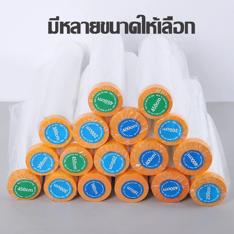 ถุงคลุมเฟอร์นิเจอร์พลาสติกมีเทปกาวในตัว กันฝุ่นกันน้ำ thumbnail 10
