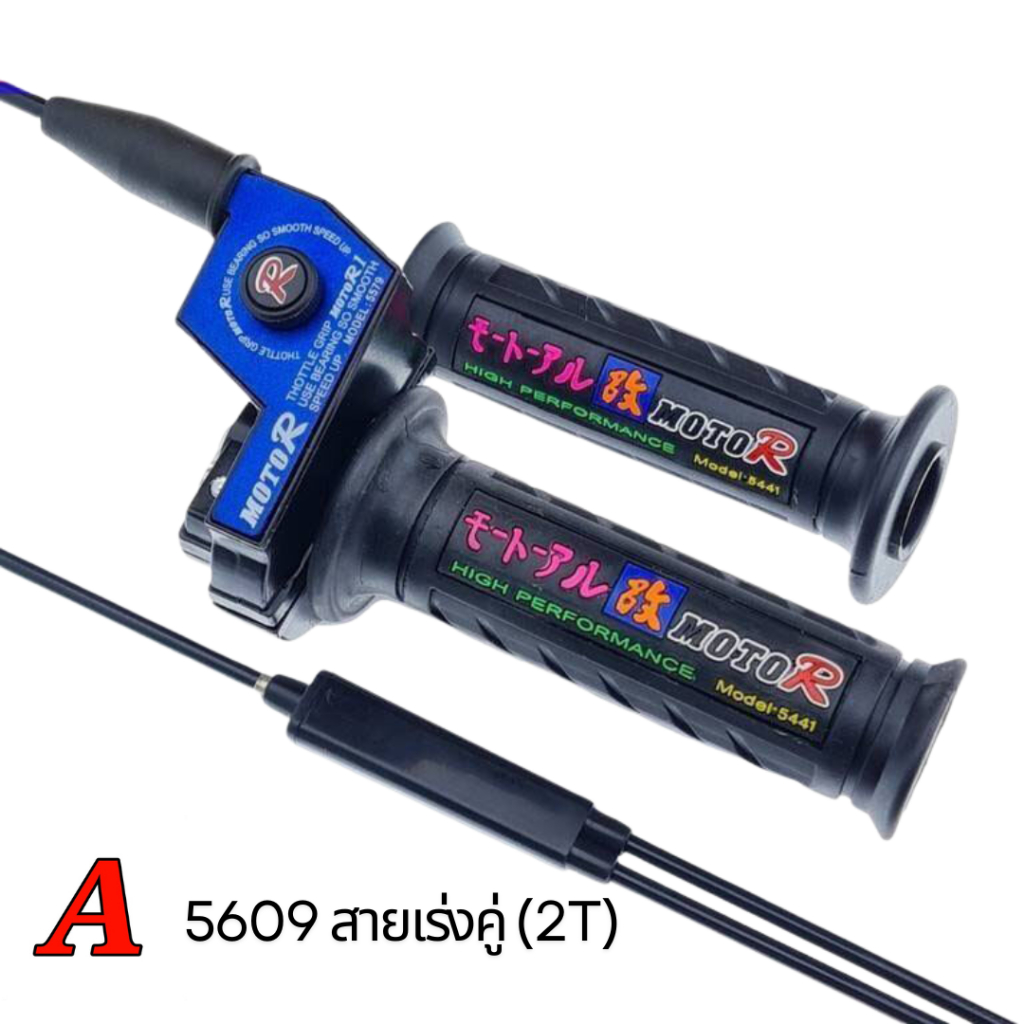 ปะกับ 2สาย (2T) (5609) สำหรับรถ 2 จังหวะหรือใช้น้ำมันโอตาลูป MOTO R แท้ NOVA : LS : TENA : BEAT : NS