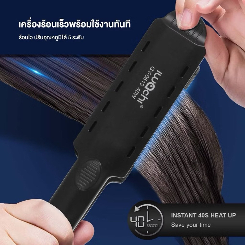 เครื่องหนีบผม IWACHI แท้ หนีบผม 40W GY-0613 ปรับระดับอุณหภูมิร้อน 5 ระดับ พร้อมแผ่นเซรามิกถนอมเส้นผม