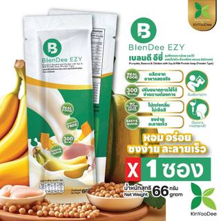 BlenDee EZY Pumpkin,Banana & Chicken withSoy & Milk Protein Soupเบลนดี อีซี่ ซุปฟักทอง กล้วย เเละไก่ อาหารชนิดผง