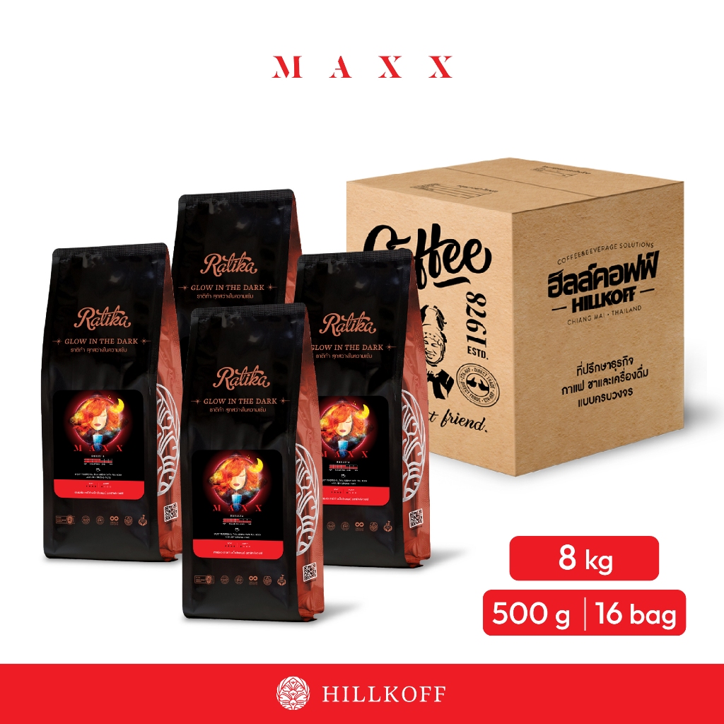 Hillkoff : เมล็ดกาแฟคั่ว เบลนด์ ราติก้า Ratika Maxx Blend 500 g 16 ถุง กาแฟ เบลน เมล็ดกาแฟ เม็ดกาแฟ