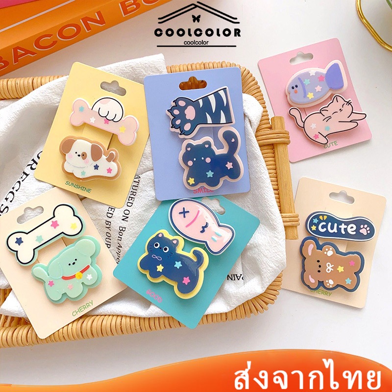 ในไทย💖กิ๊บติดผม รูปสัตว์ ลูกสุนัข ปลาตัวน้อย แมวน้อยน่ารัก ลายการ์ตูน หน้าม้า คลิปด้านข้าง สําหรับเด็กผู้หญิง