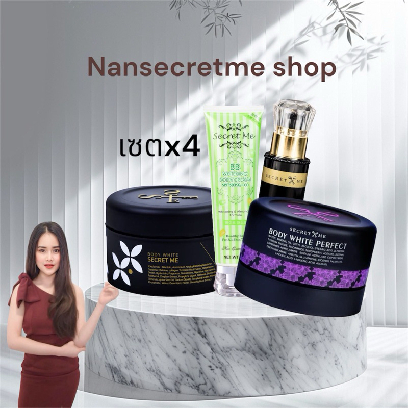เซ็ตคูณ 𝟒 ครีมไพร แป้งบุ๋ม บีบี เซรั่มผิว ของแท้ มีบัตรตัวแทน 𝐒𝐞𝐜𝐫𝐞𝐭 𝐌𝐞