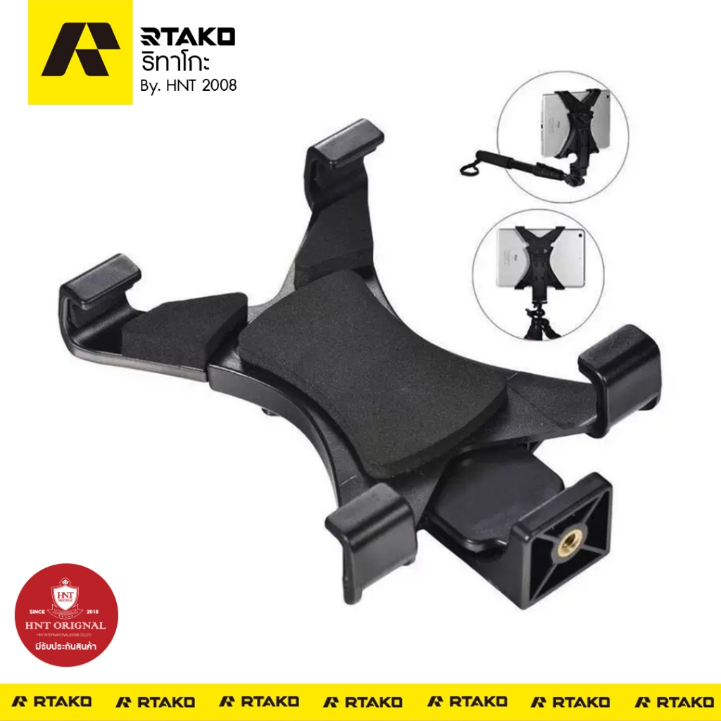 Tablet Clamp ที่ยึดแท็บเล็ตขนาดไม่เกิน 10.0นิ้ว เฉพาะตัวสินค้าไม่มีกล่อง