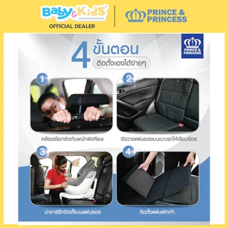 🎈แผ่นรองคาร์ซีทพร้อมที่พักเท้า 🎈Prince & Princess แผ่นรองคาร์ซีท Car Seat Protector รองรับคาร์ซีทได้ทุกรุ่น
