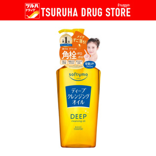 ซอฟตี้โม ดีพ คลีนซิ่ง ออยล์ 240มล./Softymo Deep Cleansing Oi…