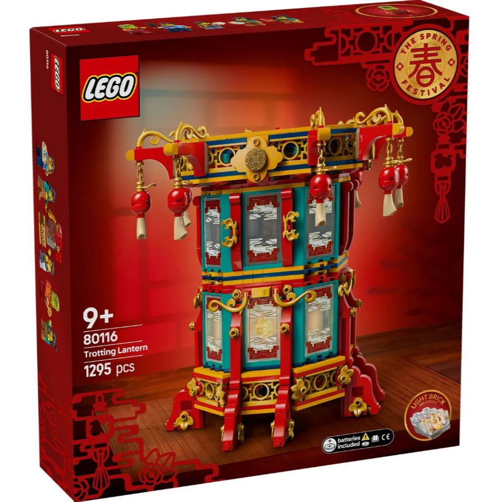 LEGO® Spring Festival Trotting Lantern 80116