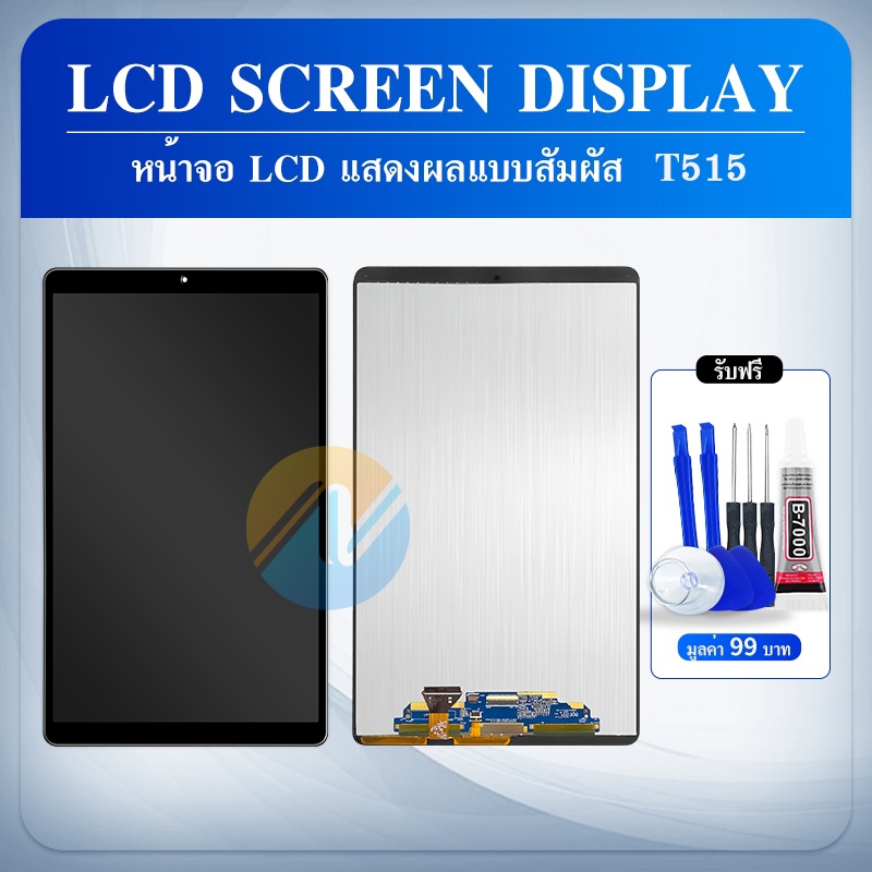 จอชุด SS Tab A 10.1 (2019)/T515/T510 หน้าจอ จอ + ทัช SS TAb T515 Lcd Screen Display Touch SM-T515