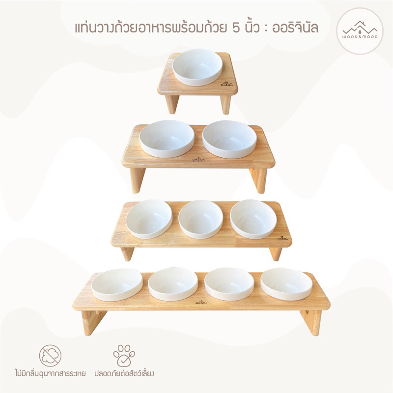 แท่นวางถ้วยอาหารแมว พร้อมถ้วยเซรามิค 5 นิ้ว [WOOD&MOOD]