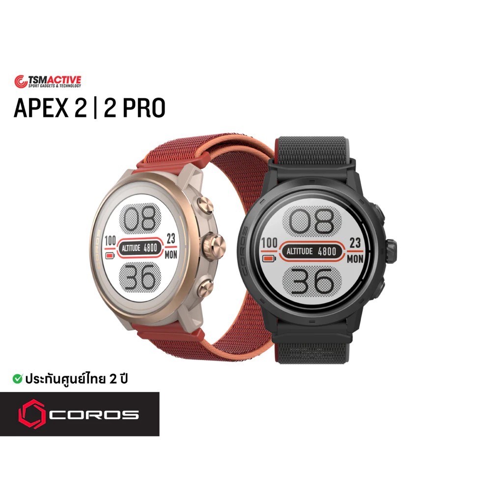 Coros Apex 2 Series (Apex 2 / 2 Pro) (ฟรี Spunbond Bag) นาฬิกา GPS มัลติสปอร์ต (ประกันศูนย์ไทย 2 ปี)