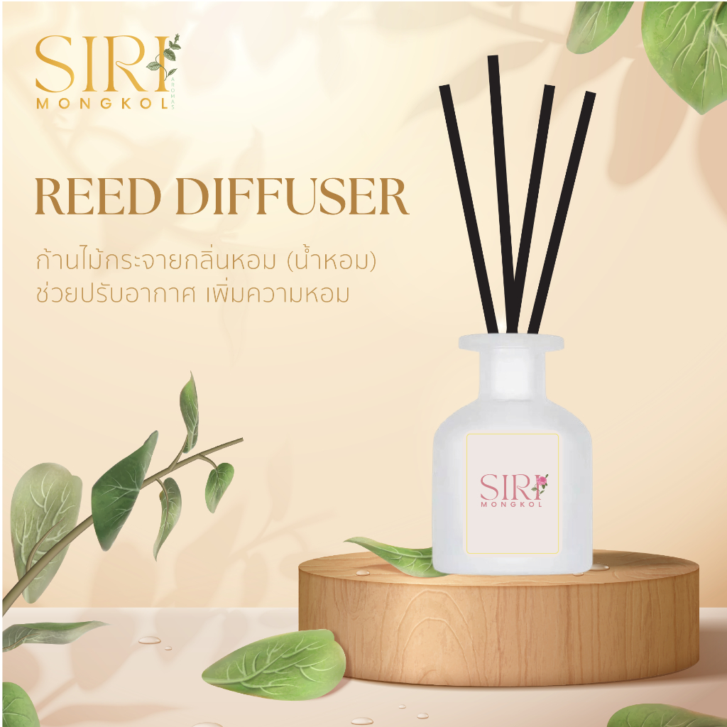 ก้านไม้กระจายกลิ่นหอม สำหรับห้องน้ำ ขนาด 50ml