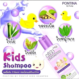 กำจัดเหา แชมพูกำจัดเหา พรทิน่า 100ML.