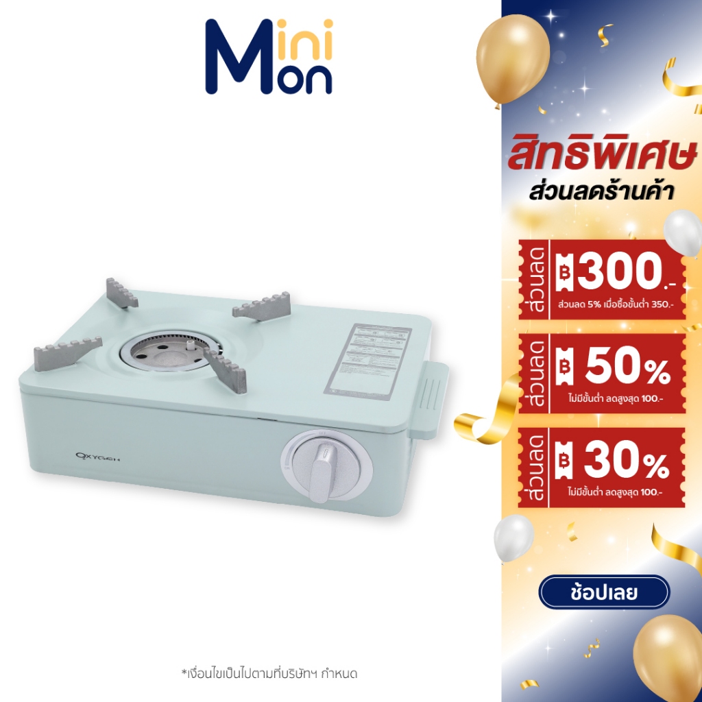 Oxygen เตาแก๊สปิคนิค รุ่น OX-5801 เตาแก๊สพกพา เตาแก๊สสนาม เตาแก๊สกระป๋อง