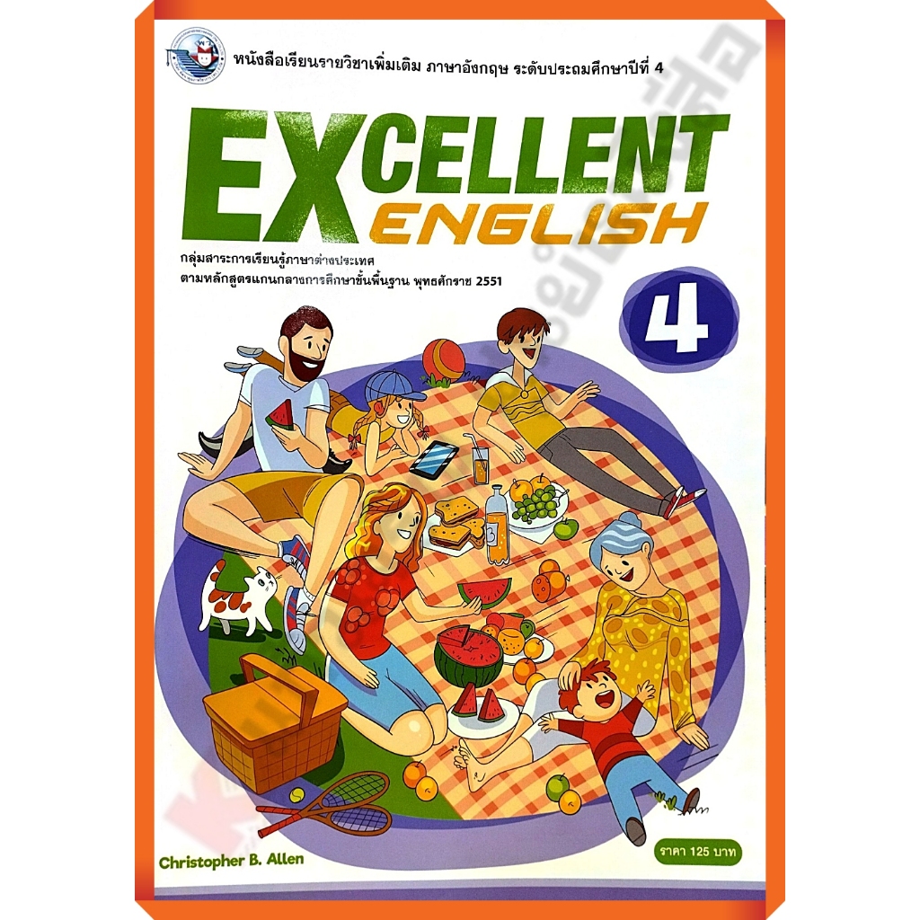 หนังสือเรียน Excellent English 4 /8859764308868 #พว