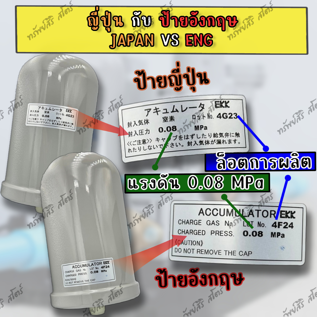 อะไหล่ปั๊มน้ำอัตโนมัติ HITACHI ถังแรงดันไนโตรเจน (BLADDER TANK B) ของแท้ - รูปที่ 2