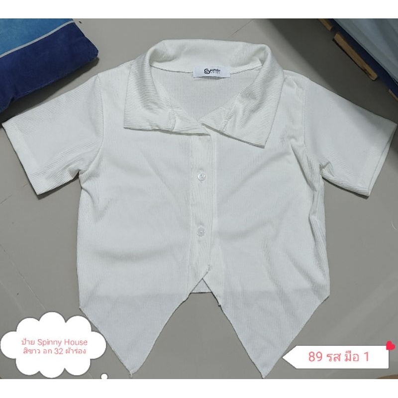 เสื้อครอปคอปกสีขาวป้ายSpinnyHouse