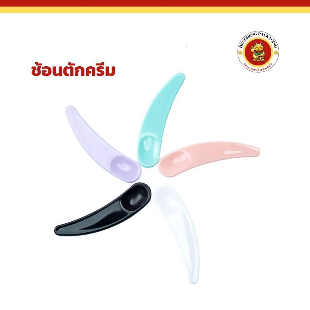 ช้อนตักครีม ไม้พายพลาสติกมินิ ช้อนตักครีมมาร์คหน้า ขนาดเล็กพกพาสะดวก