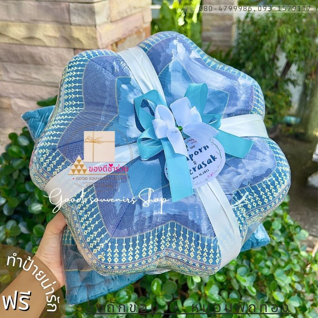 หมอนอิงถักขอบ + หมอนฟักทอง 🌱1 ชุด ฟรีป้ายน่ารัก💝