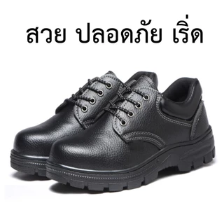 รองเท้าเซฟตี้ทรงคลาสสิค ไซส์ใหญ่ 36-46 ป้องกันการกระแทกและป้องกันการชน หัวเหล็ก