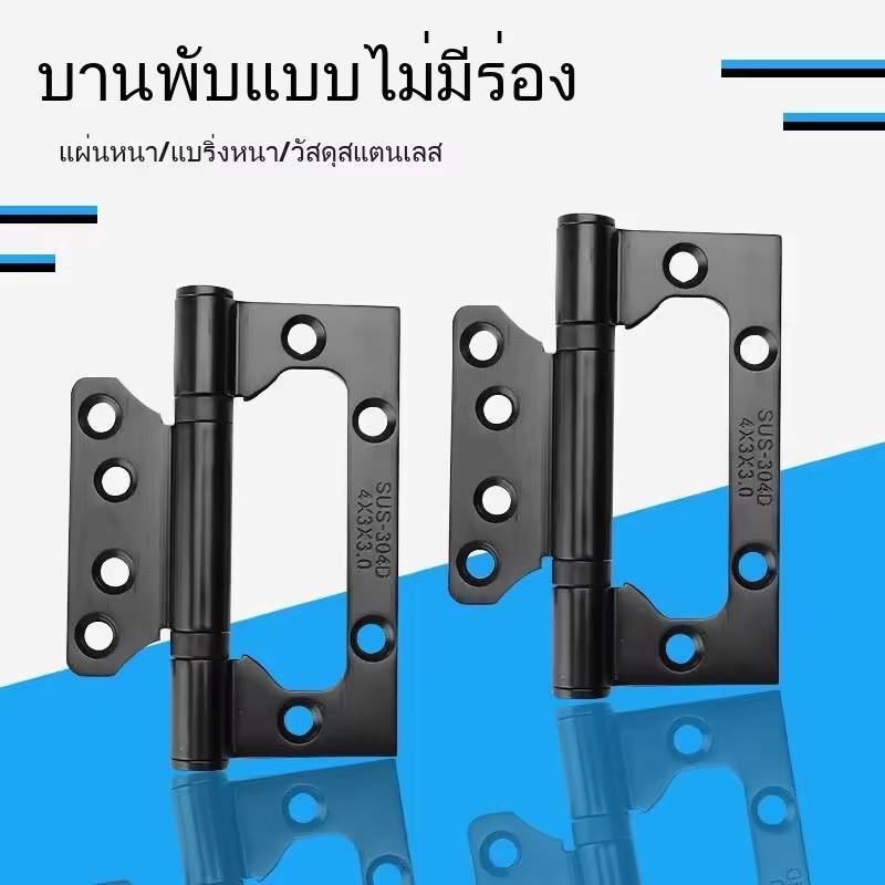 สีดำบานพับผีเสื้อ สเตนเลส 4"x3" หนา 2.5 มิล พร้อมน็อตสเตนเลส 1 ชิ้น