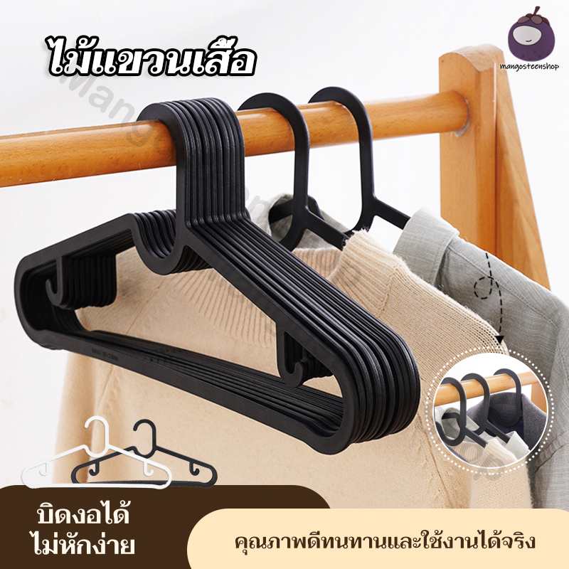 5 อัน รุ่นใหม่ ไม้แขวนเสื้อ กันลื่น มินิมอล ไม้แขวนพลาสติก มียางพลาสติกเคลือบกันลื่น