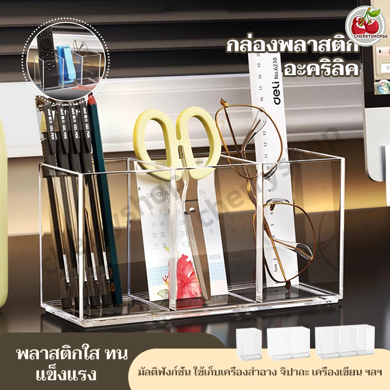 กล่องใส่ปากกาแบบใส รูปทรงเหลี่ยม มินินอล ใส่เครื่องเขียน วางบนโต๊ะทำงาน