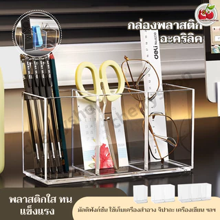 กล่องใส่ปากกาแบบใส รูปทรงเหลี่ยม มินินอล ใส่เครื่องเขียน วางบนโต๊ะทำงาน