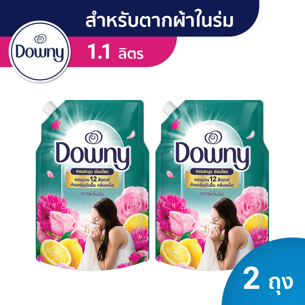 Downy Expert ดาวน์นี่ สำหรับการตากผ้าในร่ม น้ำยาปรับผ้านุ่ม ผลิตภัณฑ์ปรับผ้านุ่ม สูตรเข้มข้นพิเศษ 1.2 ลิตร X2