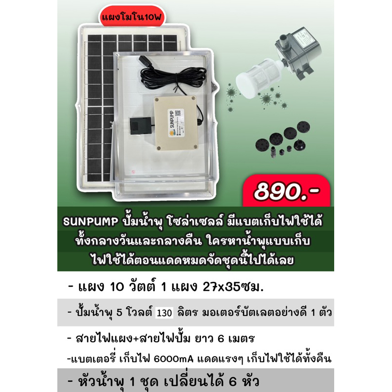 ชุดปั้มน้ำDIY ปั้มอ็อกซิเจน น้ำพุ มีแบตเตอรี่ในตัว แผงโชลาร์ขนาดใหญ่ 10w/45w แท้ ใช้ได้ทั้งวันทั้งคืน ไฟฟรี24ชั่วโมง
