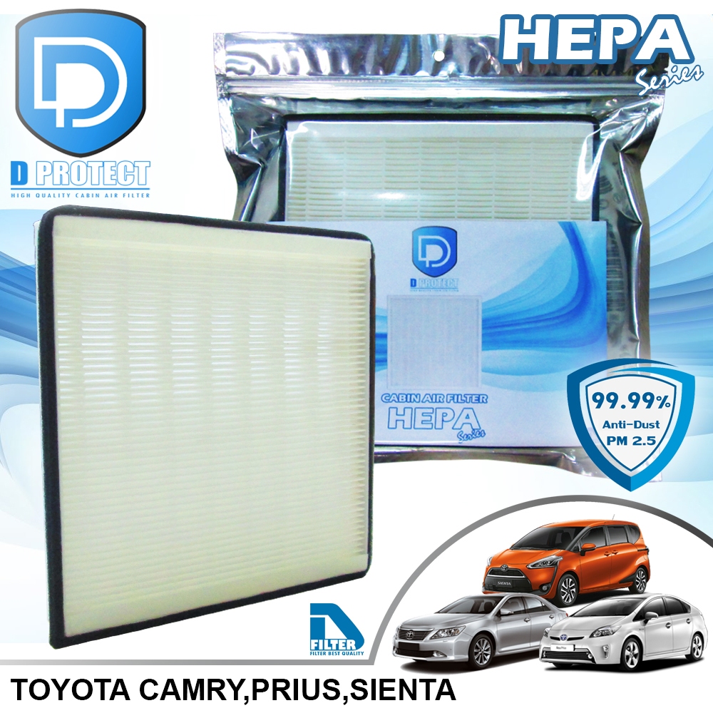 กรองแอร์ Toyota โตโยต้า คัมรี่ Camry 2007-2018,Prius HEPA (Hepa Series) By D Filter (ไส้กรองแอร์) RB012H-TY2-HEPA