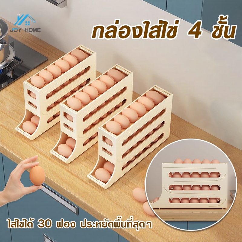 กล่องเก็บไข่แบบเลื่อน ชั้นเก็บไข่ 4ชั้น บรรจุได้สูงสุด30ฟอง เลื่อนเองอัตโนมัติ วางในตู้เย็นได้  ลูกกลิ้งไข่อัตโนมัติ