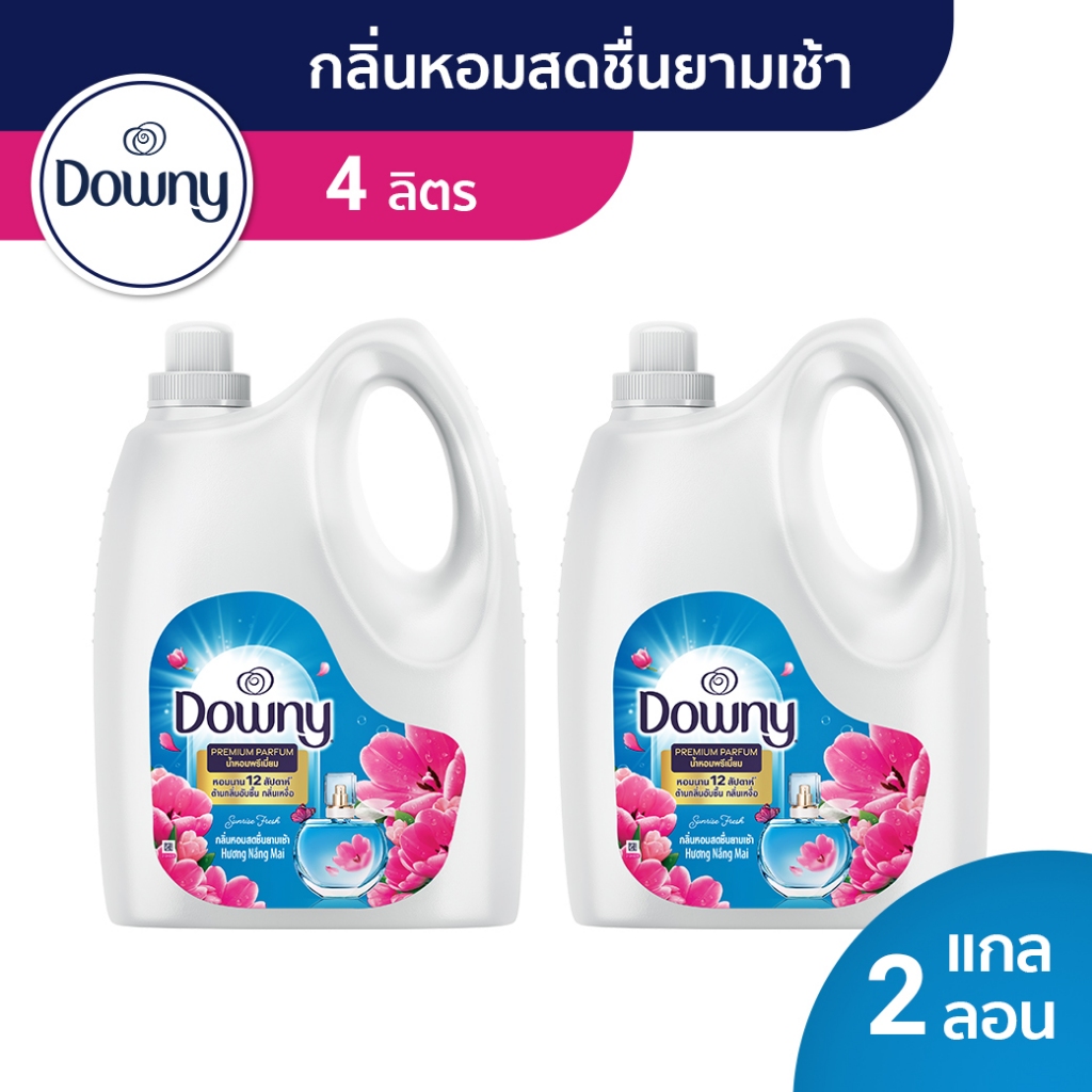 ดาวน์นี่ น้ำยาปรับผ้านุ่ม แกลลอน ซันไรส์เฟรช 4 ลิตร x 2