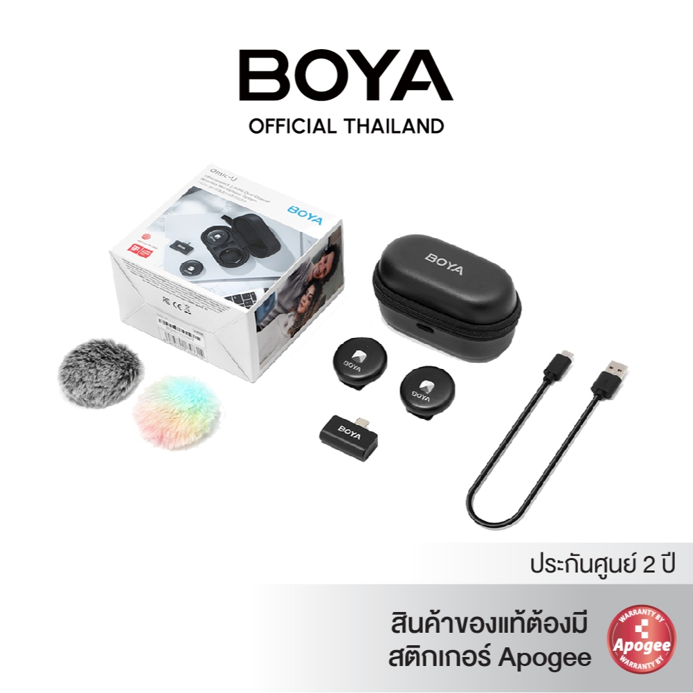 BOYA BY-Omic ไมโครโฟนไร้สาย ประกันศูนย์ BOYATHAILAND